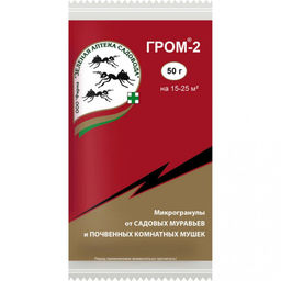 Гром - 2, 50гр.против муравьев и почвенных мушек. (1упак/100шт) (ЗА)