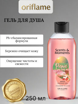Гель для душа Scents & Moments Воодушевляющий с ароматом клубничного пирога Пикник в парке