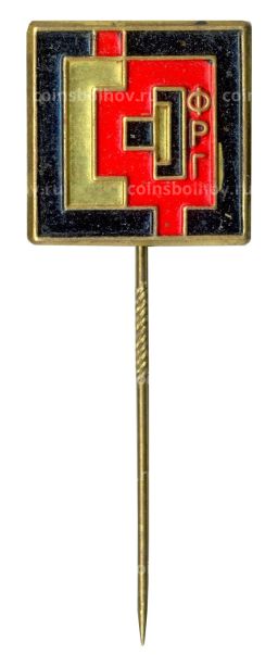 Значок Выставка ФРГ