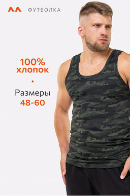 Мужская майка Happyfox