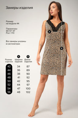 Женская cорочка из вискозы Happy Fox  фото 32