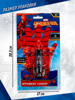 Игровой набор с перчаткой супергероя, стреляет присосками, 1 устройство запуска