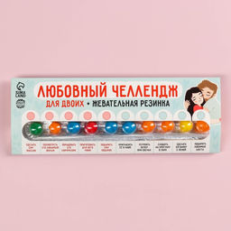 Жевательная резинка Любовный челлендж в блистере, 20 г.