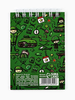 Цена за 4 шт. Блокнот А7, 32 л. в мягкой обложке, на гребне «С 23 февраля. Паттерн»