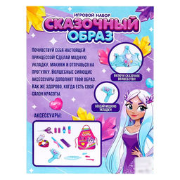 Игровой набор Сказочный образ с фартуком и аксессуарами - Happy valley фото 12