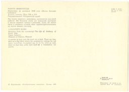 Открытка Миниатюра Работа живописца