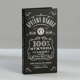 Подарочный набор, блок бумаг для записей, стикеры, ручка 100% мужчина