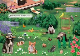 Наклейки с заданиями. Мои первые животные - Робинс фото 3