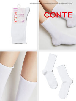 Цена за 2 пары. Носки удлиненные CONTE Меланжевые носки COMFORT - Conte elegant фото 30