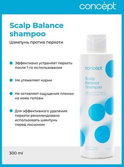 ART OF THERAPY Шампунь против перхоти Sebo Control Concept 300 мл