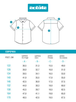 ACOOLA / Сорочка верхняя детская для мальчиков Siyan жемчужно-белый  фото 8