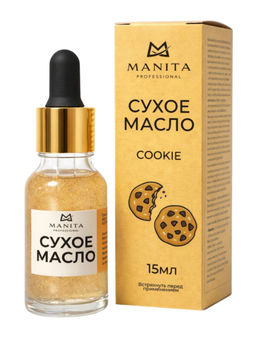 Manita Professional Масло сухое для ногтей и кутикулы укрепляющее с шиммером, печенье, 15 мл