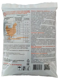 Помет куриный гранулиров. 10л "Росток Грин"