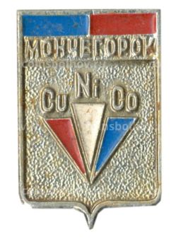 Значок Мончегорск