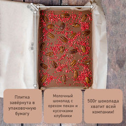 Шоколад молочный с крупными добавлениями 100 - Hunterberry фото 2