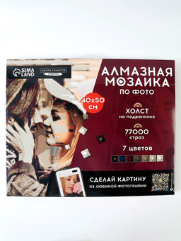 УЦЕНКА Алмазная мозаика по фото, на раме 40?50, полное заполнение, Vintage