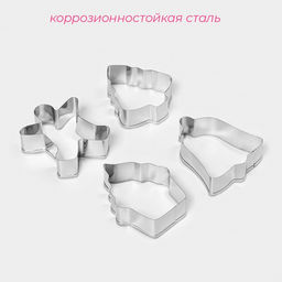 Цена за 2 шт. Набор форм для вырезания печенья Доляна Человечек, капкейк, колокольчик, ёлочка, 4 шт.  фото 2