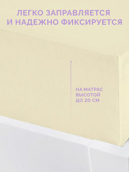 -25% Детская простыня на резинке Трикотажная нежно-желтая 60х120 см - Ecotex фото 4