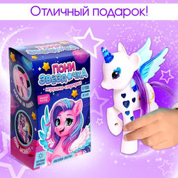 Игрушка-сюрприз Happy Valley «Пони Звёздочка» со светом и наклейками, МИКС