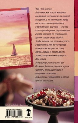 Только и разговоров, что о море