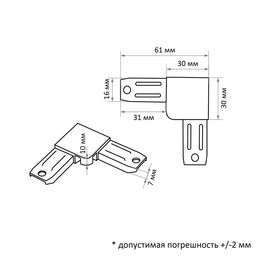 Цена за 4 шт. Уголок соединительный, металлический, белый