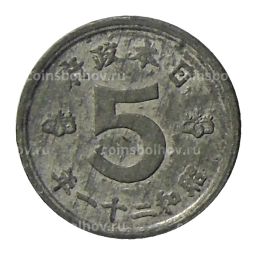 5 сен 1946 года Япония