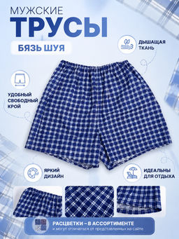 Т4 Трусы мужские, бязь шуя с 62 по 70