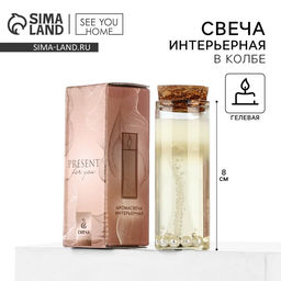 Свеча гелевая в колбе SEE YOU HOME «Жемчуг», 3×3×8 см