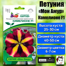 Петуния Мон Амур Камелионе триколор прямостоячая - Партнер фото 2