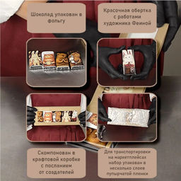 Набор шоколада Молочный микс, 125г 125 - Hunterberry фото 7