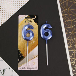 Свеча в торт цифра 6, синяя - Страна карнавалия фото 2