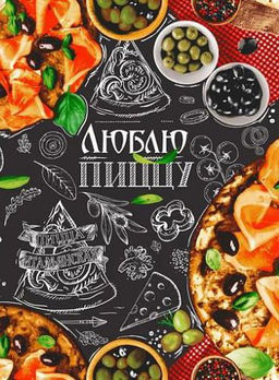 Комплект вафельных полотенец 48*60 см, 3 штуки (Пицца) - Ивановотекстиль фото 4