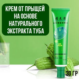 Крем от прыщей на основе натурального экстракта  туба 30 г - Elaimei фото 6