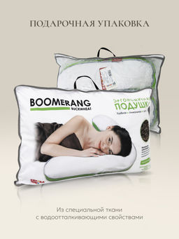 Подушка "BOOMERANG", 65х65х25, ЕС-5218