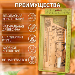 Термометр для бани с песочными часами 15 мин Дом, деревянный, 28 х 14 см, Добропаровъ  фото 2