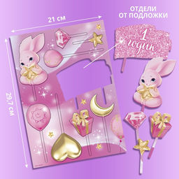 Украшение для торта 1 годик - Страна карнавалия фото 2