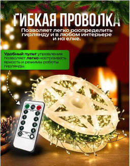 Гирлянда нить МИШУРА, хвойная лапа, (провод ЗЕЛЕНЫЙ) с ПУЛЬТОМ, свечение теплое - желтое - 1000 деталей фото 7