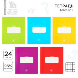 Цена за 20 шт. Тетрадь в клетку, 24 листа, А5, на скрепке, блок №1 «Классика» МИКС