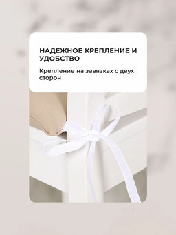 Подушка на стул квадратная с завязками 40х40 2 шт GB40-2, габардин, холлофайбер, Bio-Line