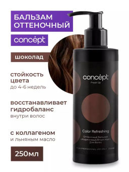 Fresh Up Бальзам оттеночный для волос обогащенный коллагеном шоколадный Concept 250 мл