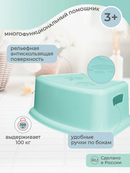 ПОДСТАВКА ДЕТСКАЯ (Зеленый) - Пластишка фото 3