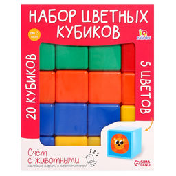 Кубики детские с наклейками, 6 × 6 см, 20 штук, 3+