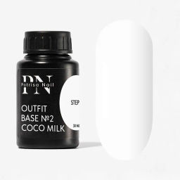 Камуфлирующая база Outfit №2 Coco milk - Patrisa nail фото 7