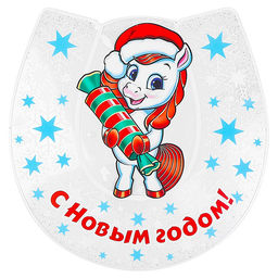 Силиконовая новогодняя наклейка "Лошадка и карамелька" 25*25 см