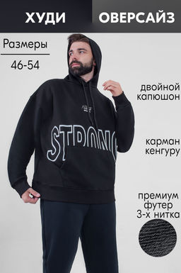 Арт. 6589 Толстовка мужская 46-54 (5 шт) Цвет:черный