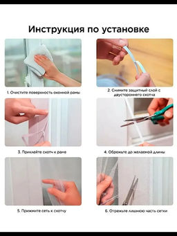 Сетка на окно 60170