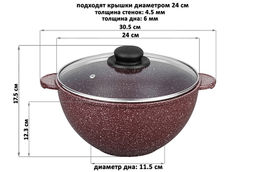 Казан 4 л ГАРМОНИЯ ВКУСА Рубин С КРЫШКОЙ ф24, 30,5*25,5*17,5 см - Elan gallery фото 2