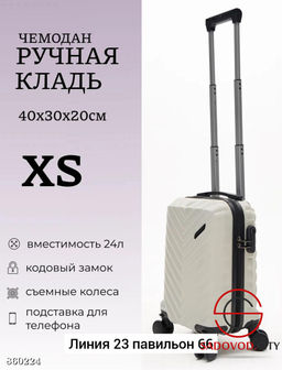 Дорожная сумка из АБС пластика