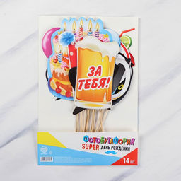 Набор фотобутафории SUPER День Рождения, 14 предметов - Страна карнавалия фото 3