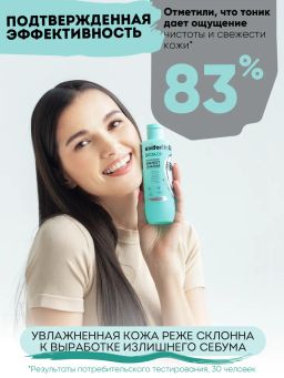 Увлажняющий тоник-баланс, 200 мл NO ACNE ADULTS